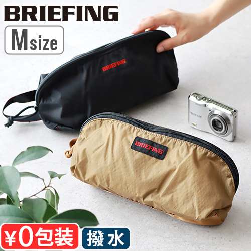 BRIEFING（ブリーフィング） ネコポスOK 正規品 トラベルポーチ 収納
