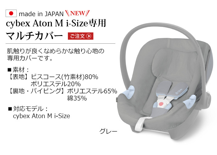 サイベックス（CYBEX） エイトン M i-Size専用 ベースM