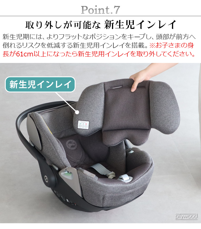 サイベックス（CYBEX） 正規品 cybex Cloud T i-Size クラウド