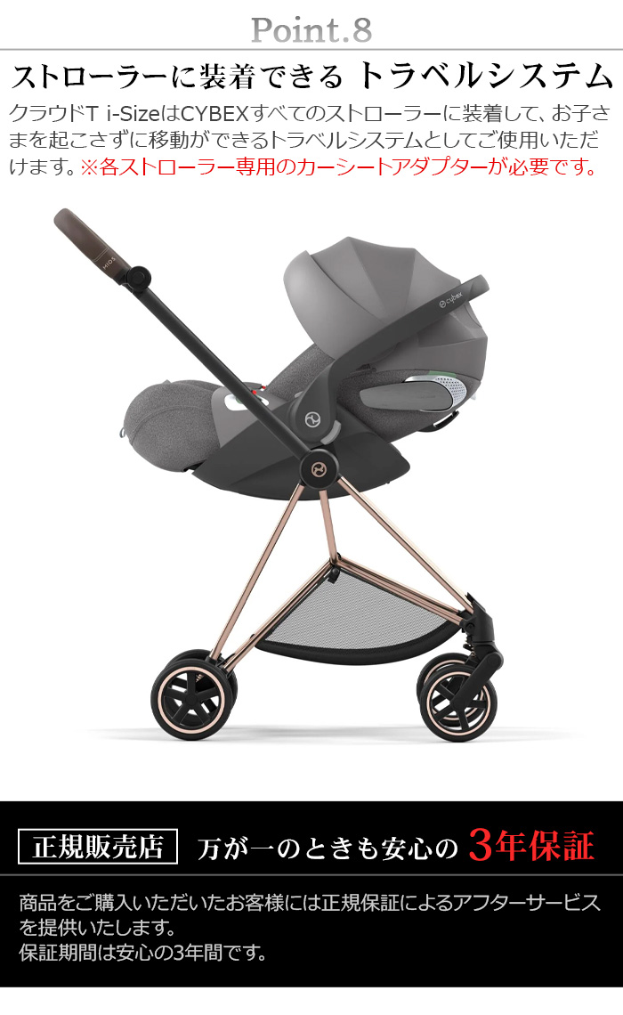 サイベックス（CYBEX） 正規品 cybex Cloud T i-Size クラウド