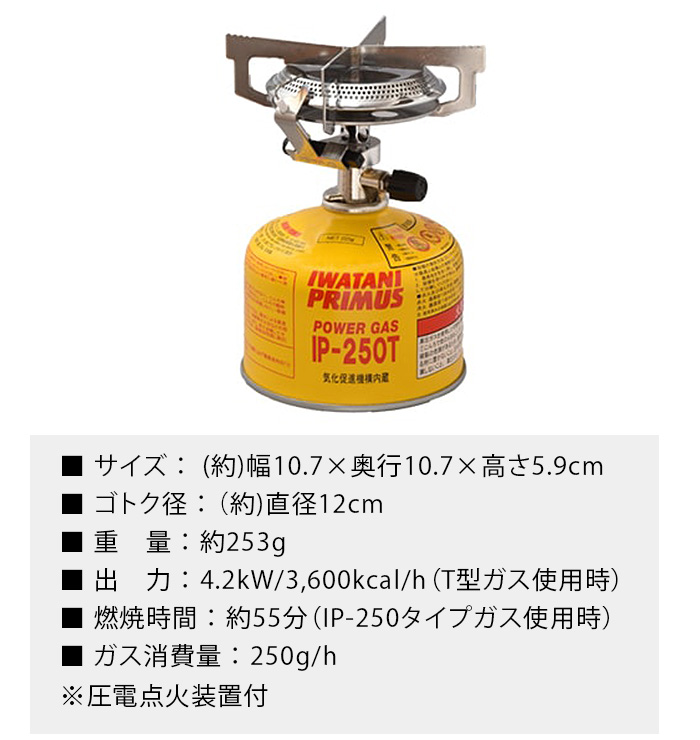 PRIMUS（プリムス） 2243 バーナー PRIMUS BURNER IP-2243PA シングル