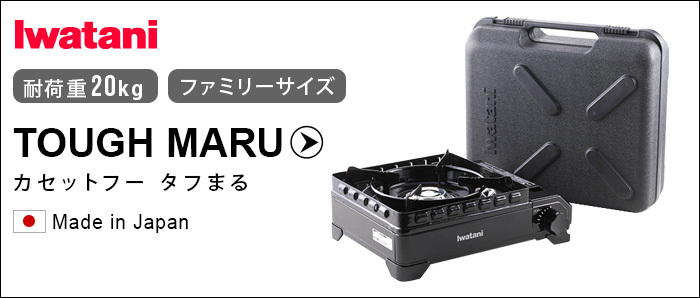 Iwatani（イワタニ） カセットコンロ アウトドアこんろ カセットフー