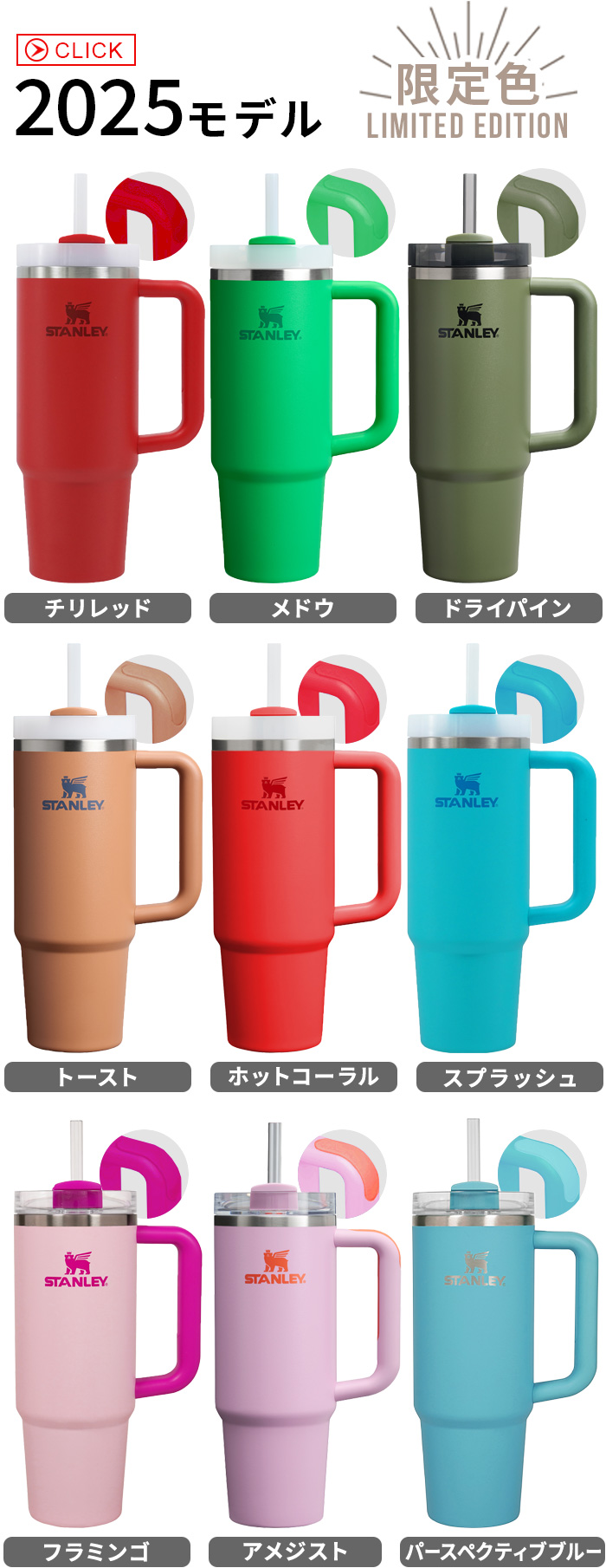 STANLEY H2.0 真空クエンチャー 0.88L THE QUENCHER H2.0 | アウトドア