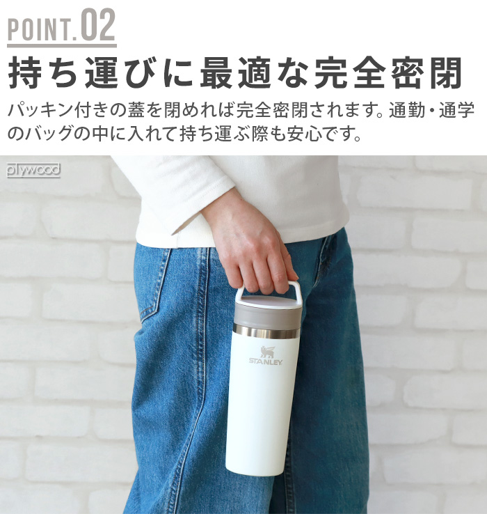 STANLEY（スタンレー） タンブラー 水筒 日本正規品 真空二重構造 マグ