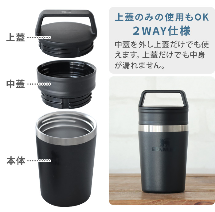 STANLEY（スタンレー） タンブラー 水筒 日本正規品 真空二重構造 マグ