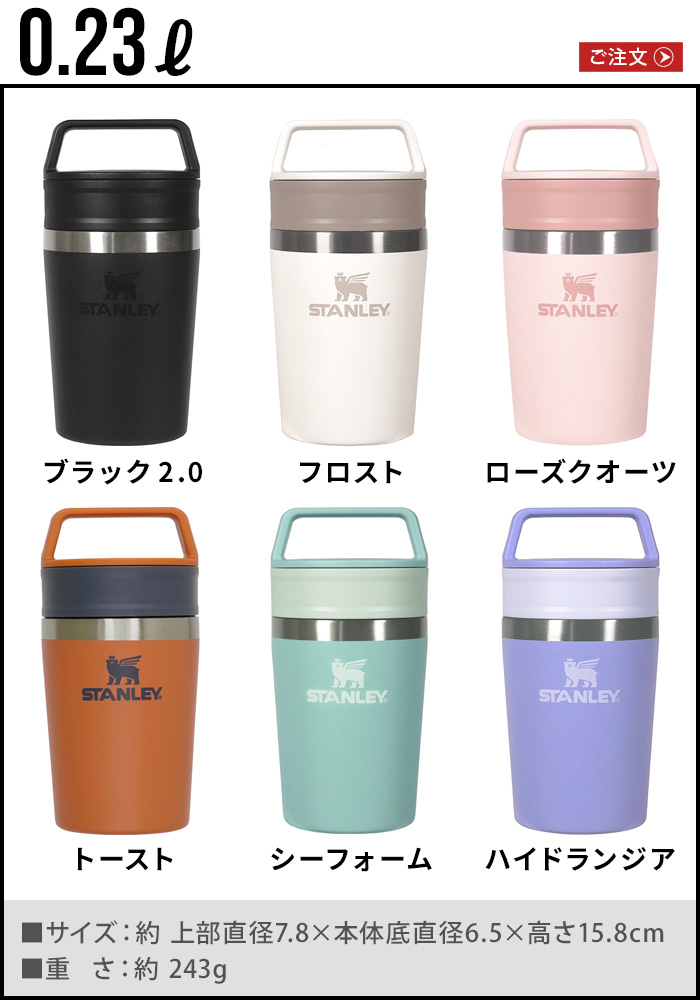 STANLEY（スタンレー） タンブラー 水筒 日本正規品 真空二重構造 マグ