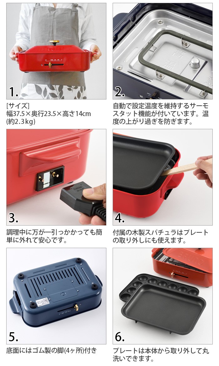 BRUNO（ブルーノ） 10%OFF【6大特典付】BRUNO コンパクト ホット