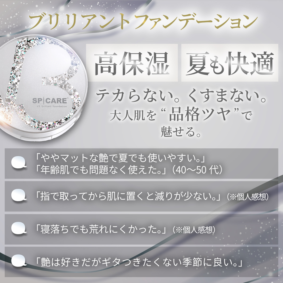 SPICARE V3 V3ファンデーション 正規品 レフィル 本体 詰め替え 全4種