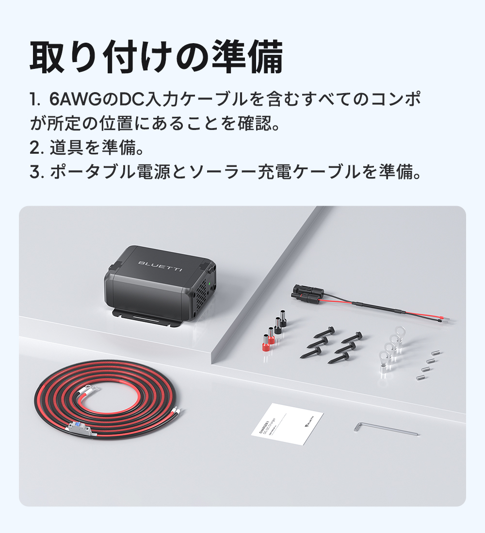 BLUETTI 【クーポンで37,950円 2/25迄】BLUETTI Charger1 走行充電器