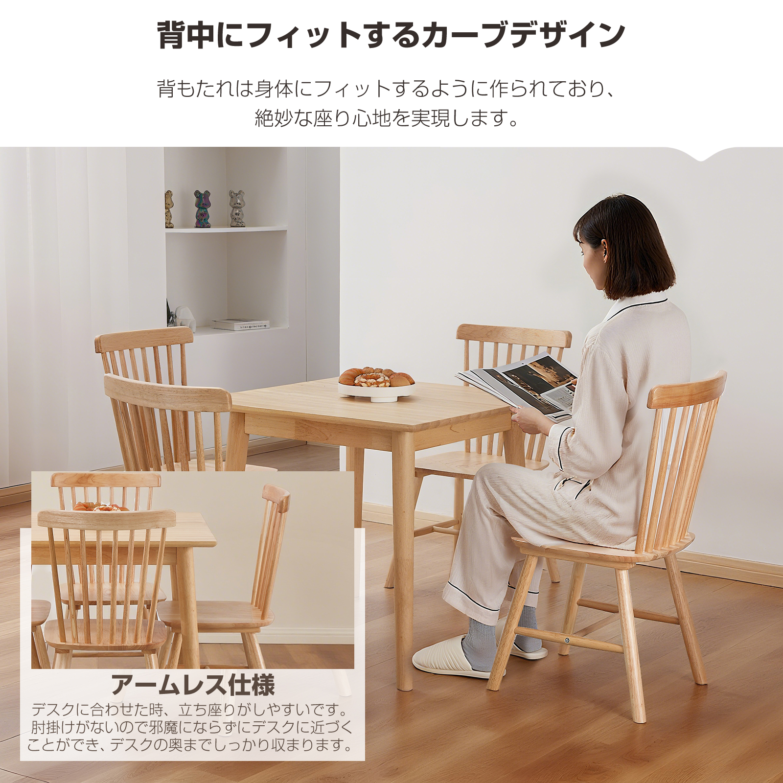 PROBASTO ダイニングチェア ウィンザーチェア 2脚 4脚 ラバーウッド