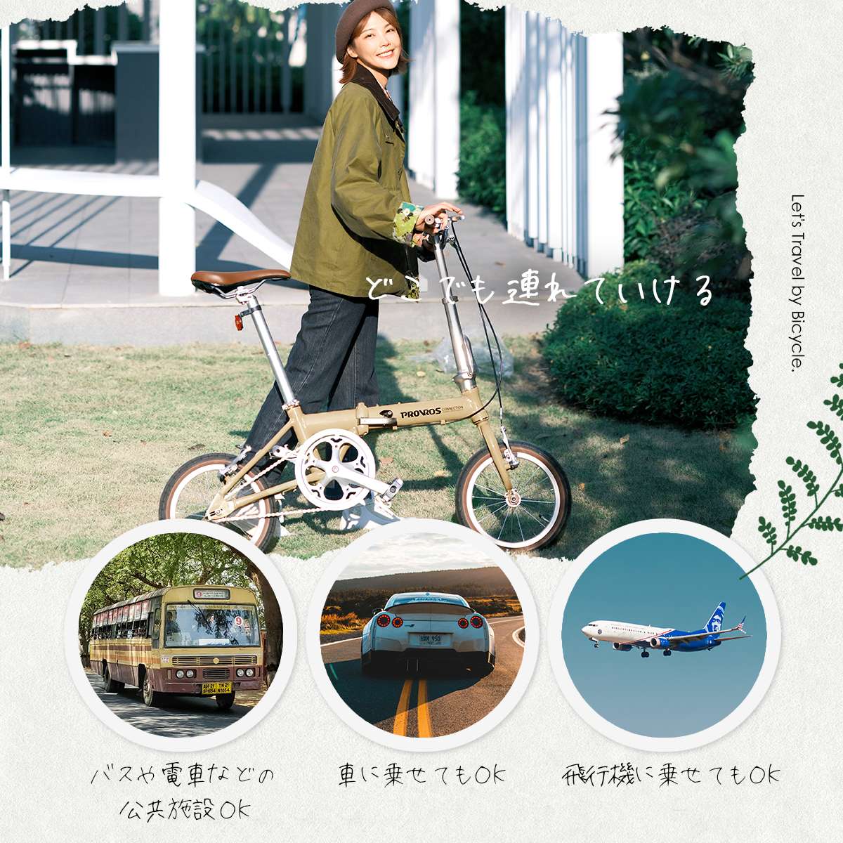 PROVROS（プロブロス） 折りたたみ自転車 超軽量 14インチ 輪行袋 輪行