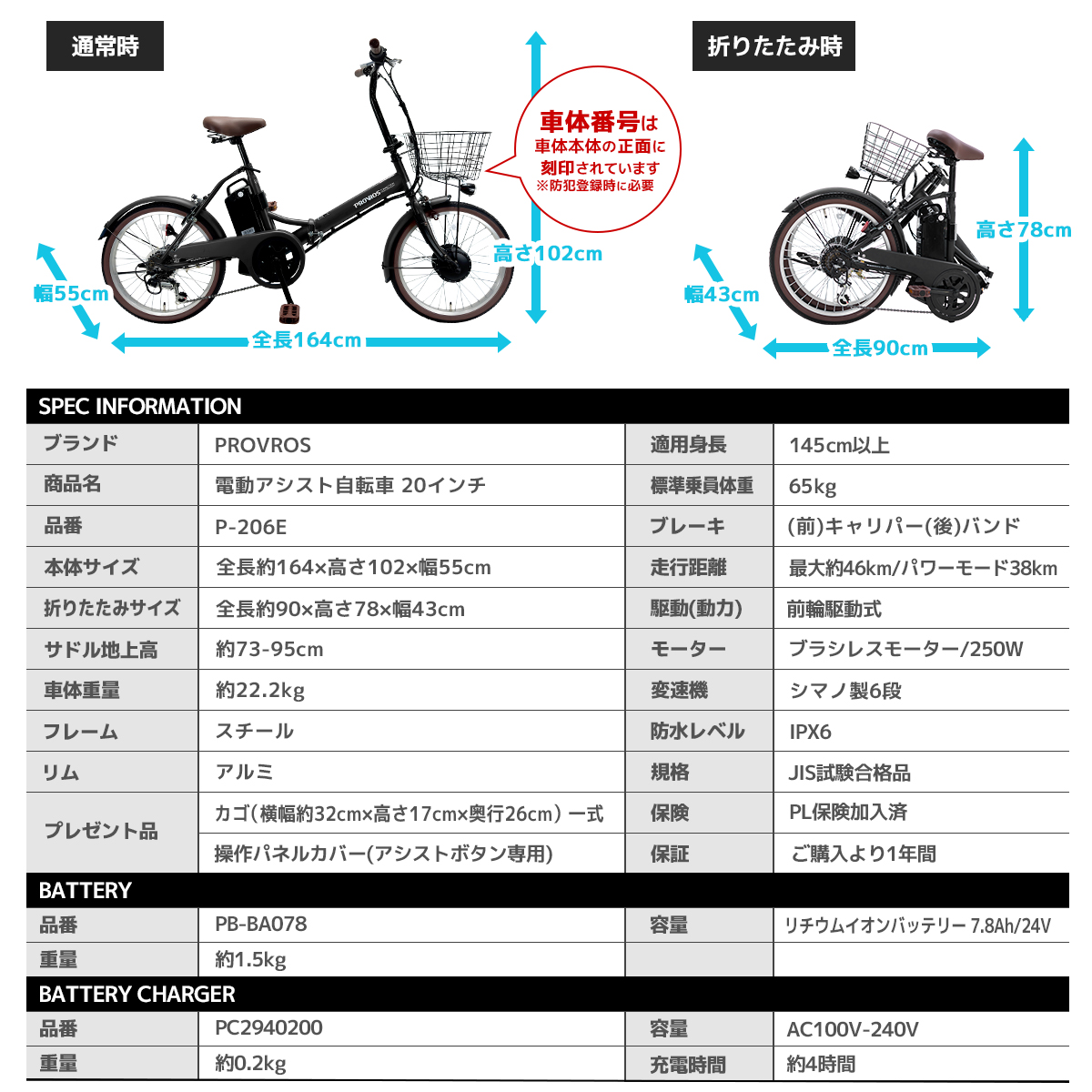 PROVROS（プロブロス） 電動自転車 折りたたみ 電動アシスト自転車 20