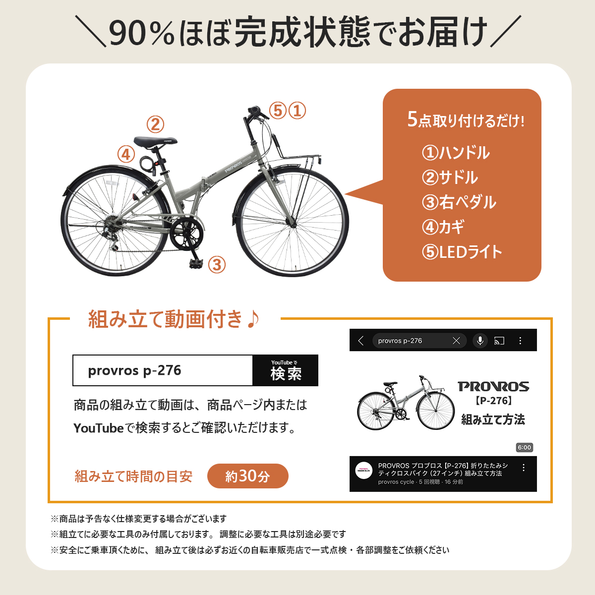 PROVROS（プロブロス） シティクロスバイク 自転車 27インチ