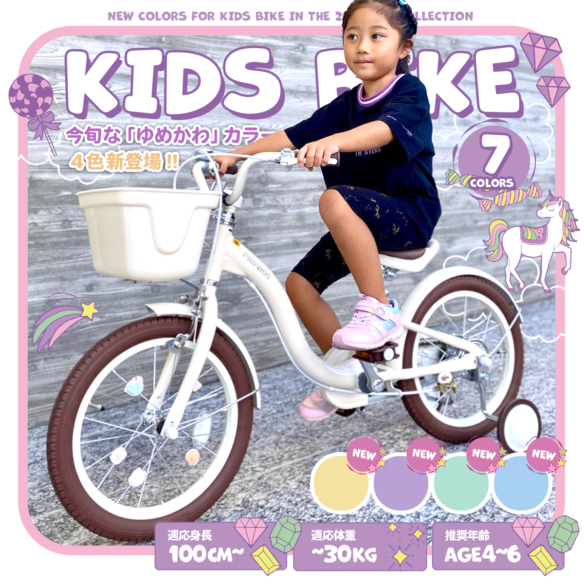 PROVROS（プロブロス） 子供用自転車 補助輪付き 16インチ キッズ 幼児