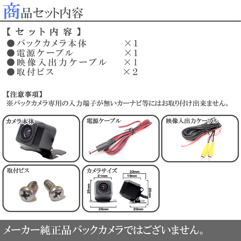 Strada CN-RA04WD 対応 バックカメラ 後付け CY-RC90KD 同等品 CCD