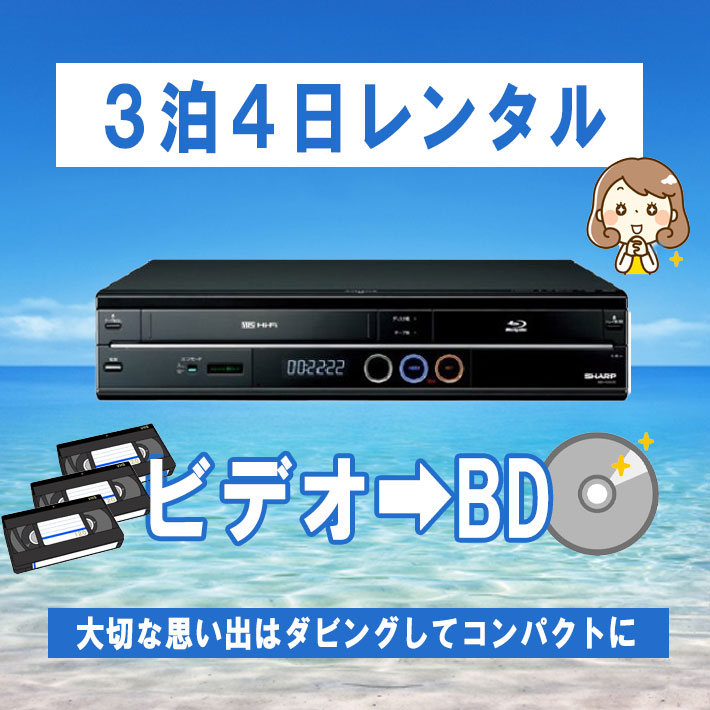 vhs dvd 一体型 レコーダー ビデオデッキ dvdレコーダー シャープ