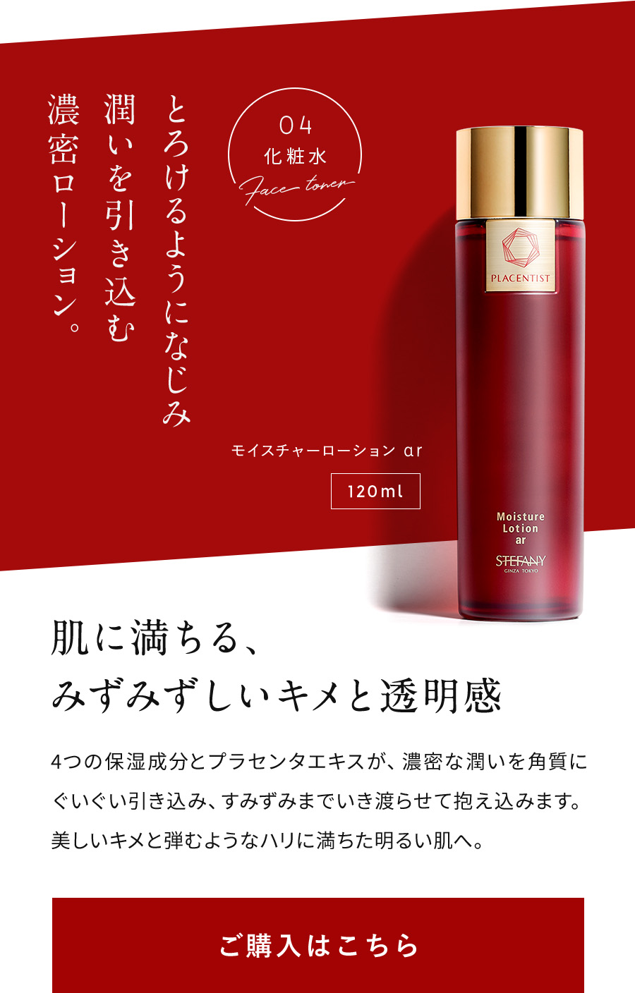 銀座ステファニー化粧品 エンリッチングクリームar プラセンタ