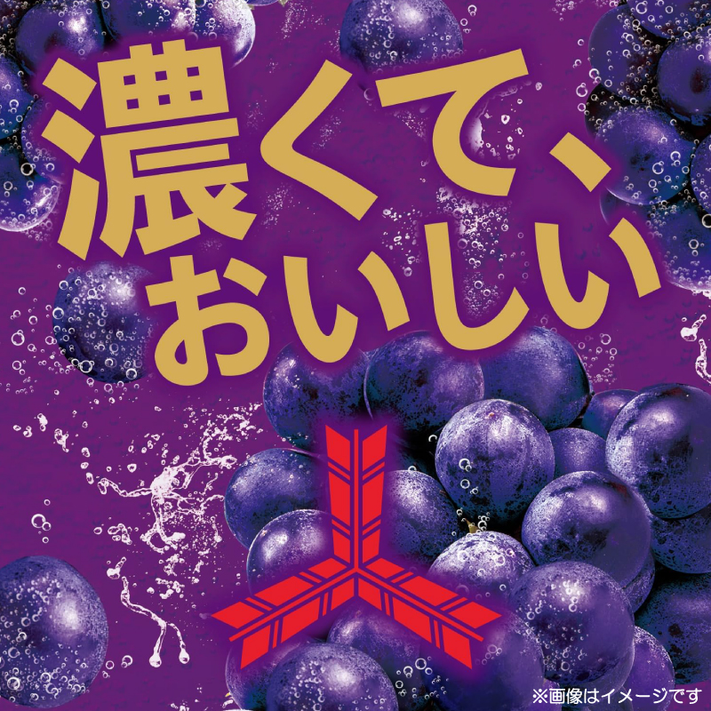 tokunou_grape_p1.jpg
