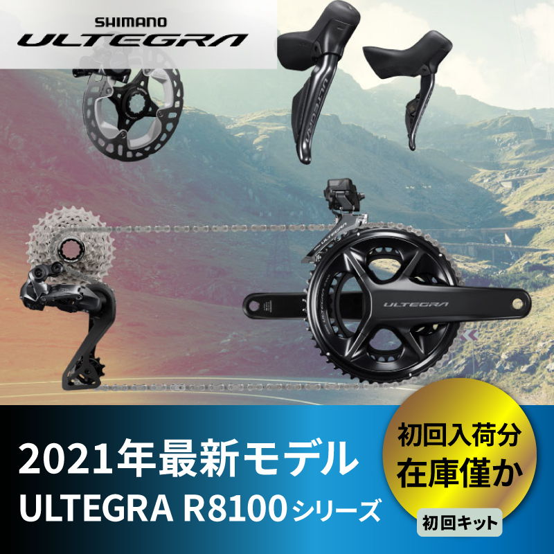 シマノ（SHIMANO） R8170 ULTEGRA Di2 アルテグラDi2 ディスクブレーキ