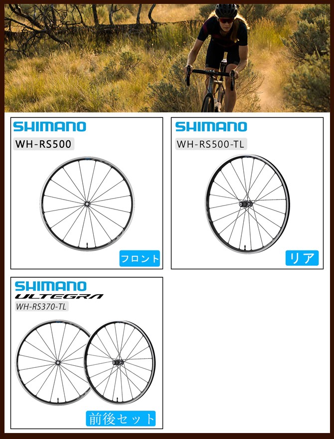 シマノ（SHIMANO） WH-RS500 リアホイール チューブレス クリンチャー