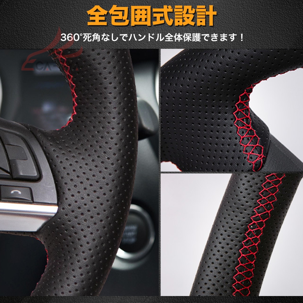 ZP038 アクセラスポーツ（マツダ）BM系 専用 ハンドルカバー