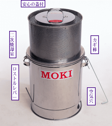 実績No.1 家庭用 焼却器 ダイオキシンクリア 焚き火どんどん 60L 日本