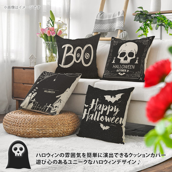 訳ありアウトレット】 クッションカバー 40×40cm ハロウィン 2026