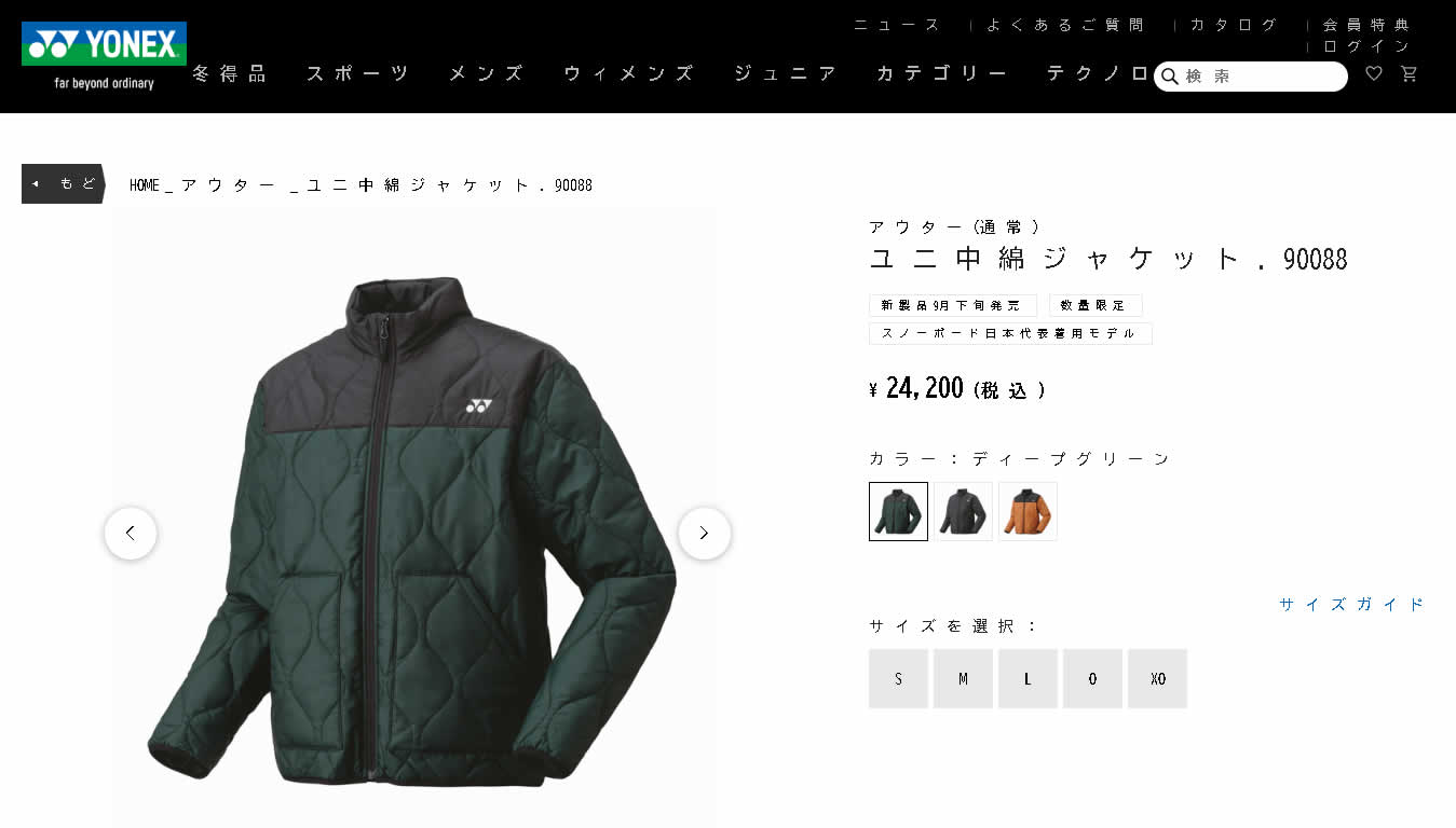 YONEX（ヨネックス） 数量限定 ソフトテニス バドミントン ウェア ユニ