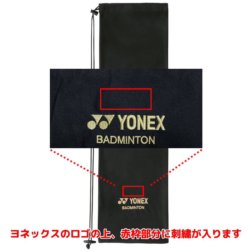 メール便送料無料】ヨネックス YONEX ソフトケース（バドミントン