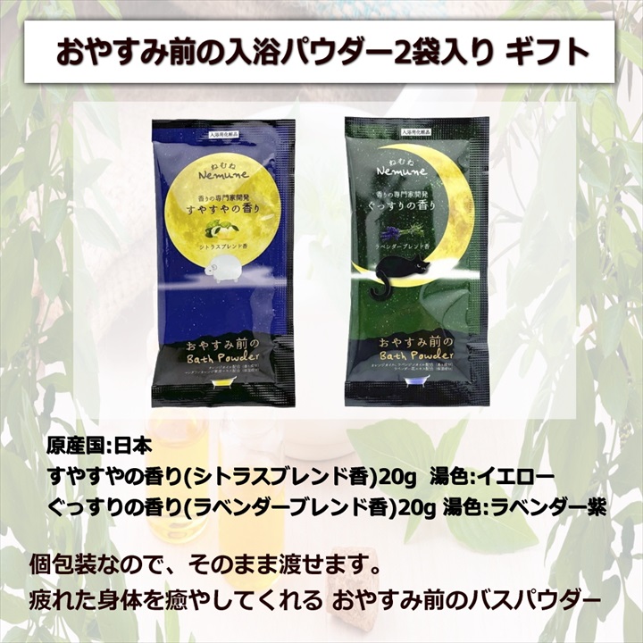 プチギフト 入浴剤 退職 2種×10セット おしゃれ お世話になりました