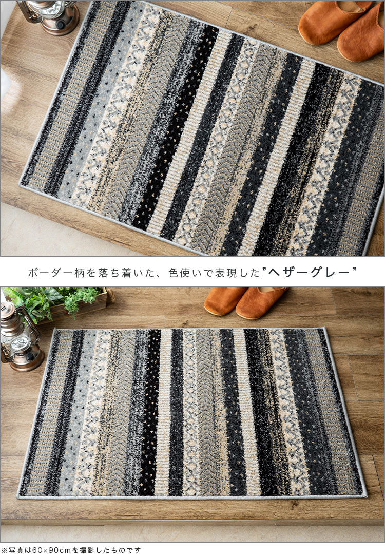 サヤンサヤン 玄関マット エスニック ボーダー 柄 50×80 おしゃれ 北欧