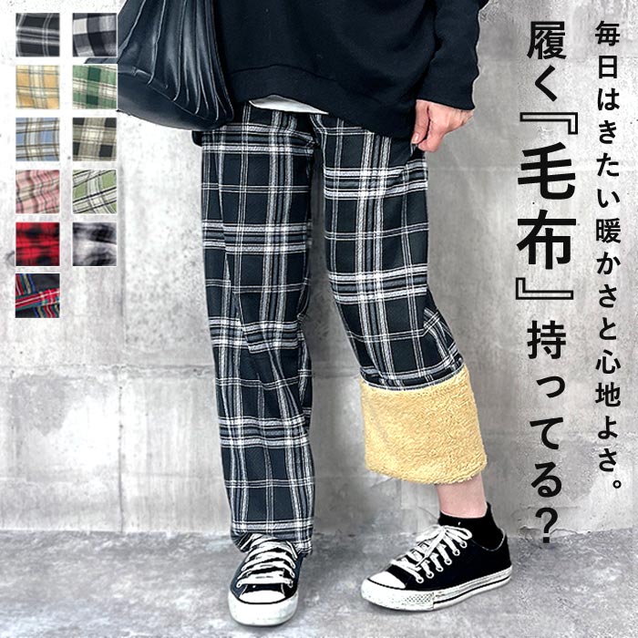 uricca（ウリッカ） 1071円 クーポンで！ パンツ ロング レディース 裏