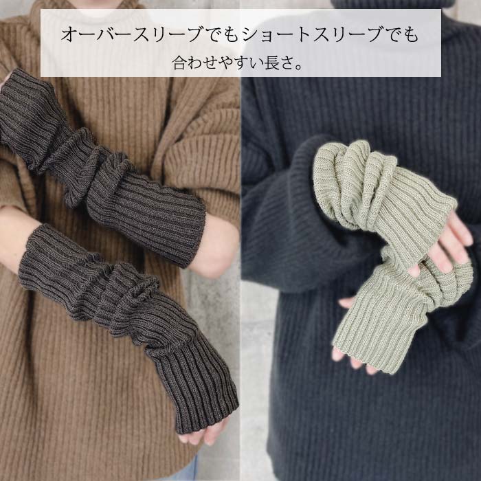 uricca（ウリッカ） 711円 クーポンで！ アームカバー アーム