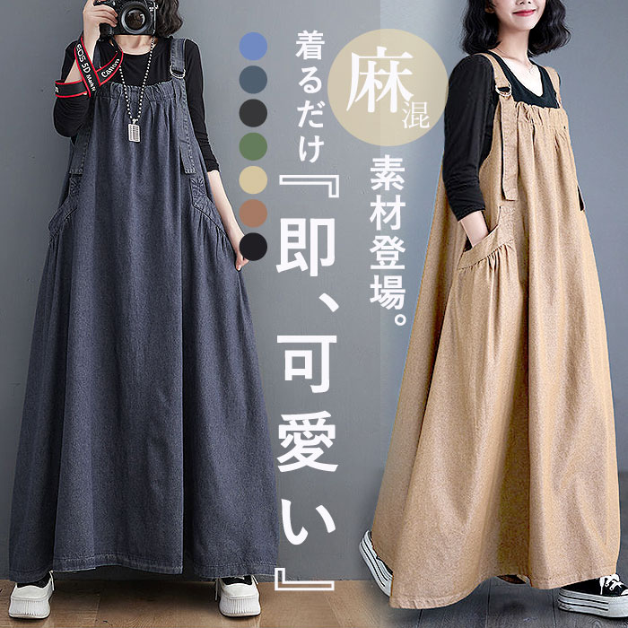 uricca（ウリッカ） ジャンパースカート ワンピース レディース