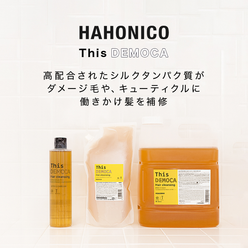 HAHONICO（ハホニコ） 正規品 ディスデモカ ヘアクレンジング 400ml