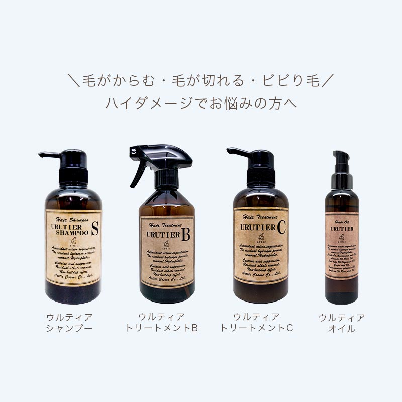 ウルティア スキャルプ シャンプー 1000ml 詰替用|urutier 頭皮ケア