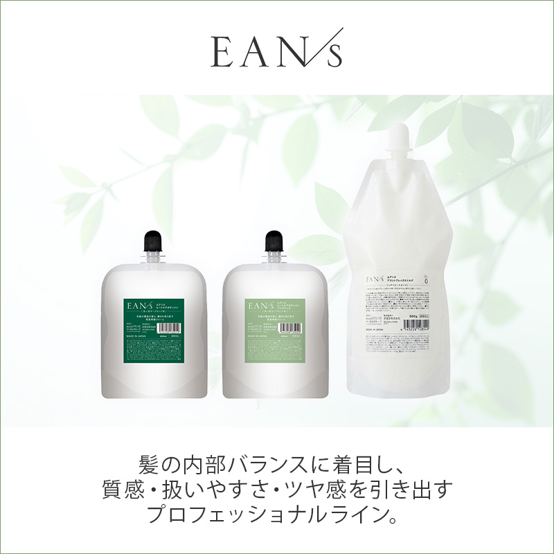 ピアセラボ エアンス プラントプレックスミルク 500g|EANs システム