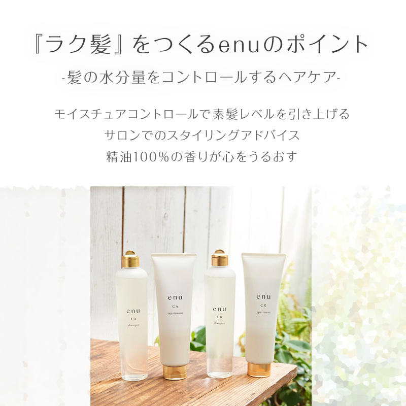 ナカノ エヌ シャンプー 600ml + リペアメント 600g 計2個 ポンプ