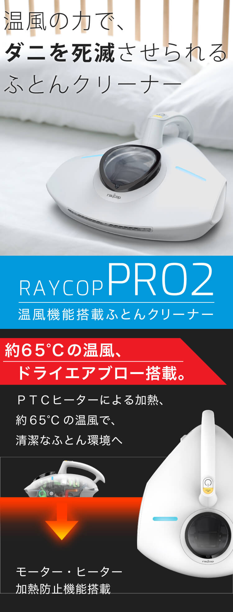 レイコップ（RAYCOP） 布団クリーナー 温風 ふとん掃除機 プロツー