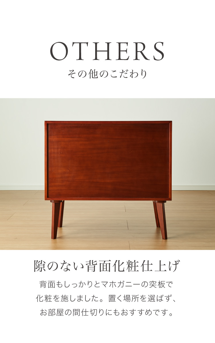 キャビネット 幅80cm 北欧 ヴィンテージ 天然木 マホガニー 完成品