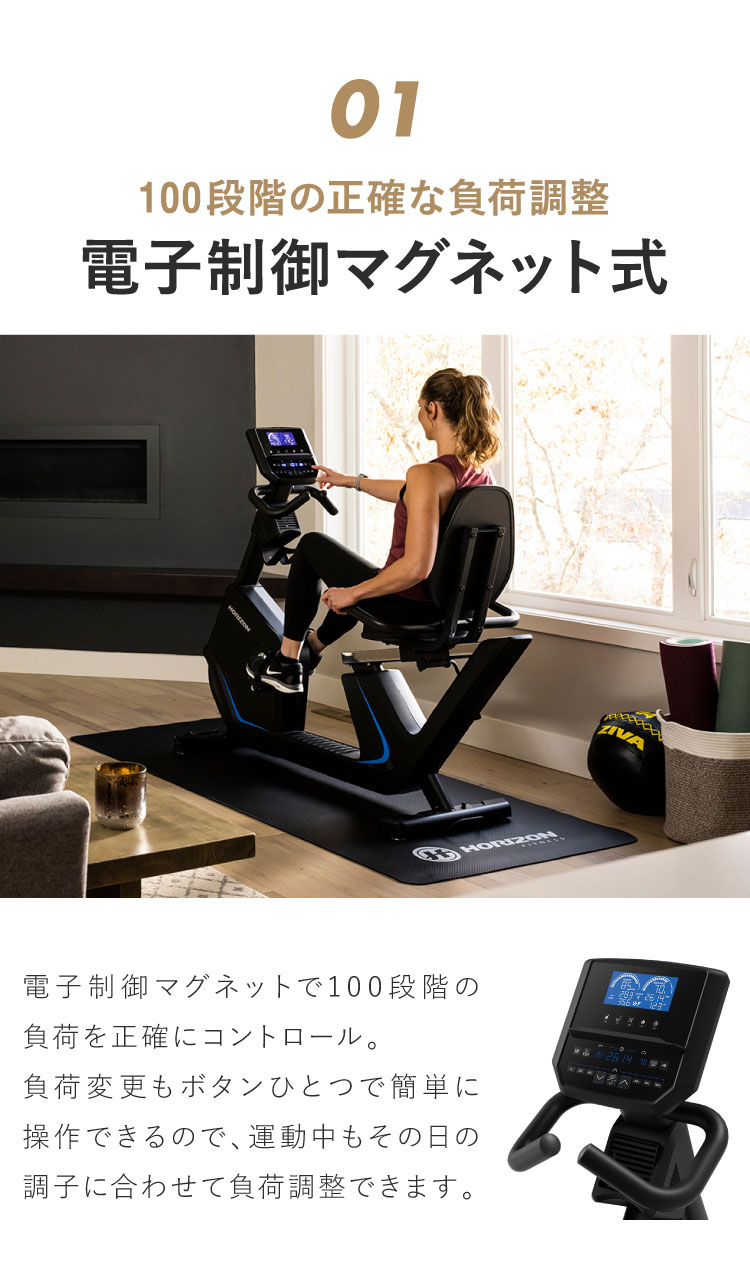 ジョンソンヘルステック リカンベントバイク 5.0R 正規販売店