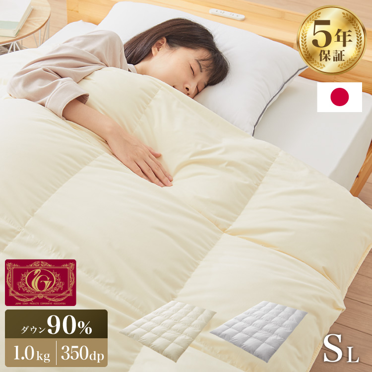 羽毛布団 ロイヤルゴールドラベル 93% 充填量1.3kg 日本製 ホワイト