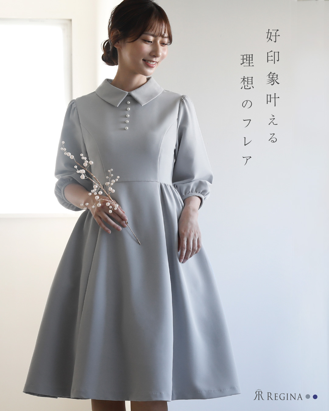 REGINA RISURRE（レジーナリスレ） スペシャリテ【ワンピース ビスタ