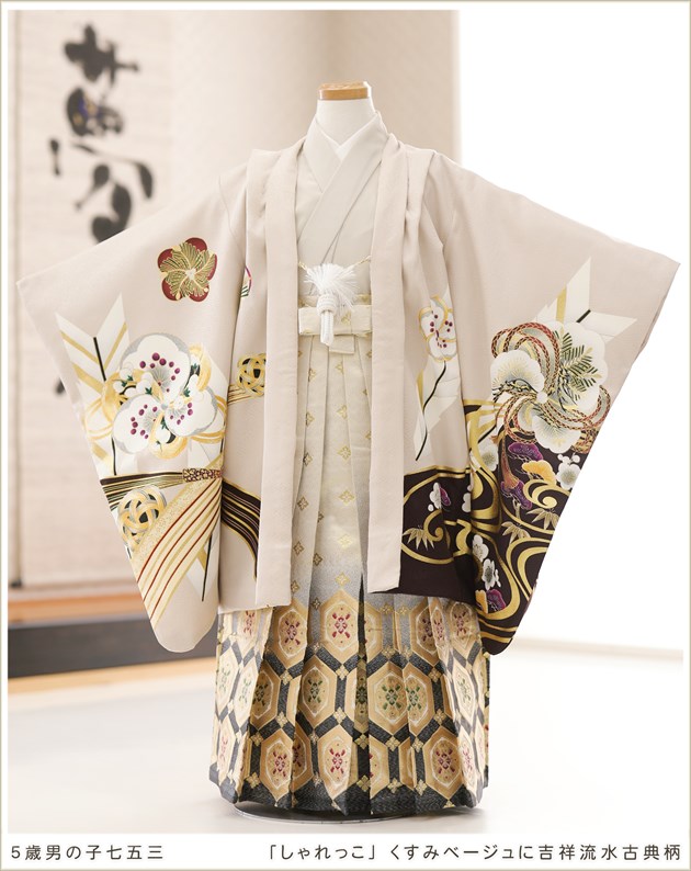 七五三レンタル 5歳 男の子 袴レンタル d5655-3 子供着物 七草 着物