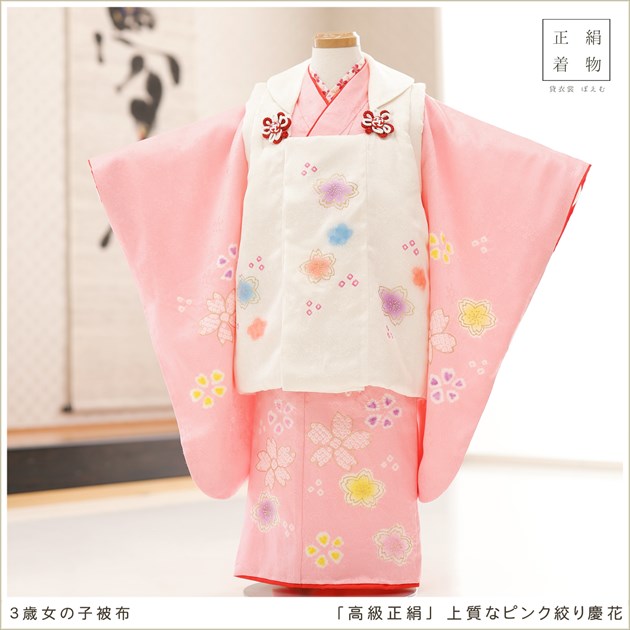 3歳女の子 正絹 着物 七五三レンタル 被布セット f1561 子供着物 人気