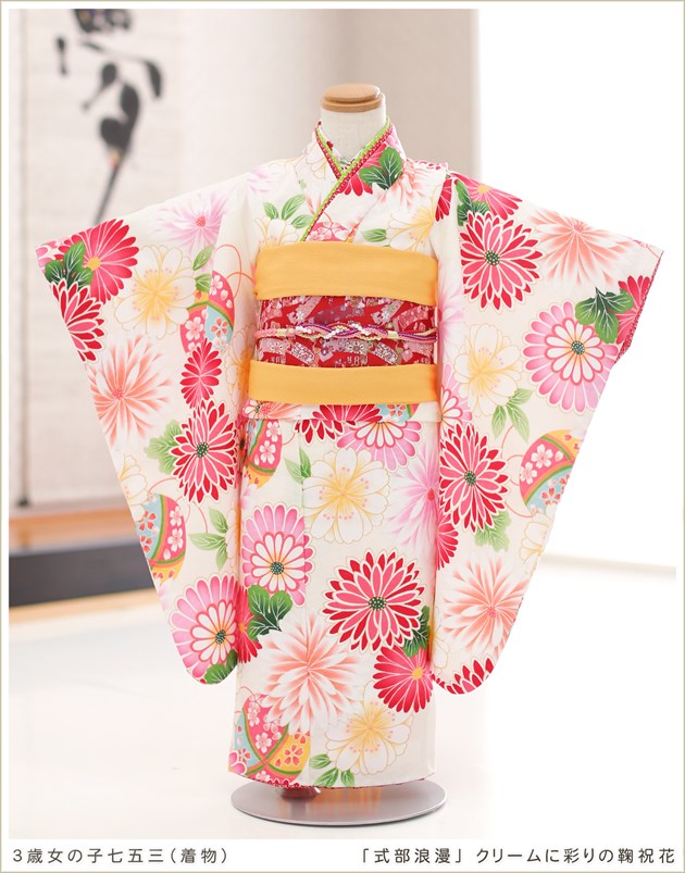 3歳 女の子 帯セット 着物レンタル 七五三 j3017 子供着物 753 結び帯