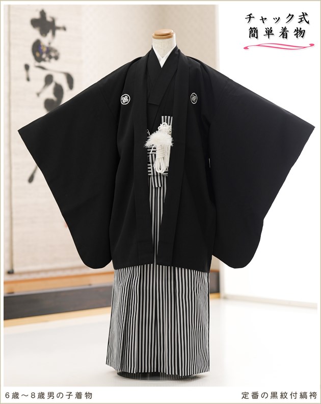 チャック式 簡単ワンタッチ着付け 男の子 七五三 卒園式 羽織袴 zd6001