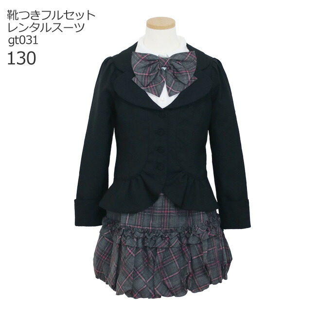 卒業式 メゾピアノ 七五三 結婚式 小学生 服 フォーマル子供服