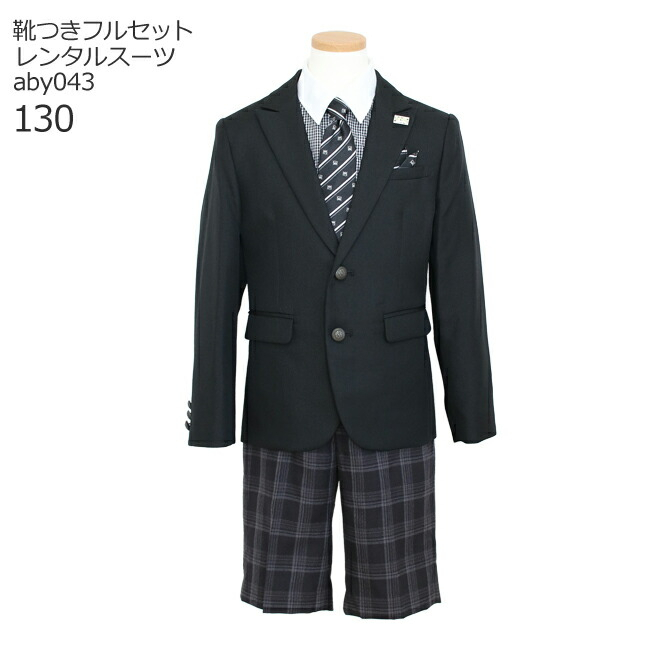 卒園式 黒チェック ミチコロンドン 卒業式 入学式 七五三 結婚式