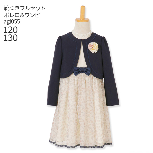 入学式 エル 卒園式 花柄チュールネイビーアンサンブル 七五三 結婚式